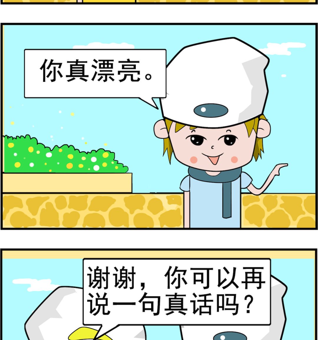 第092话 真话1