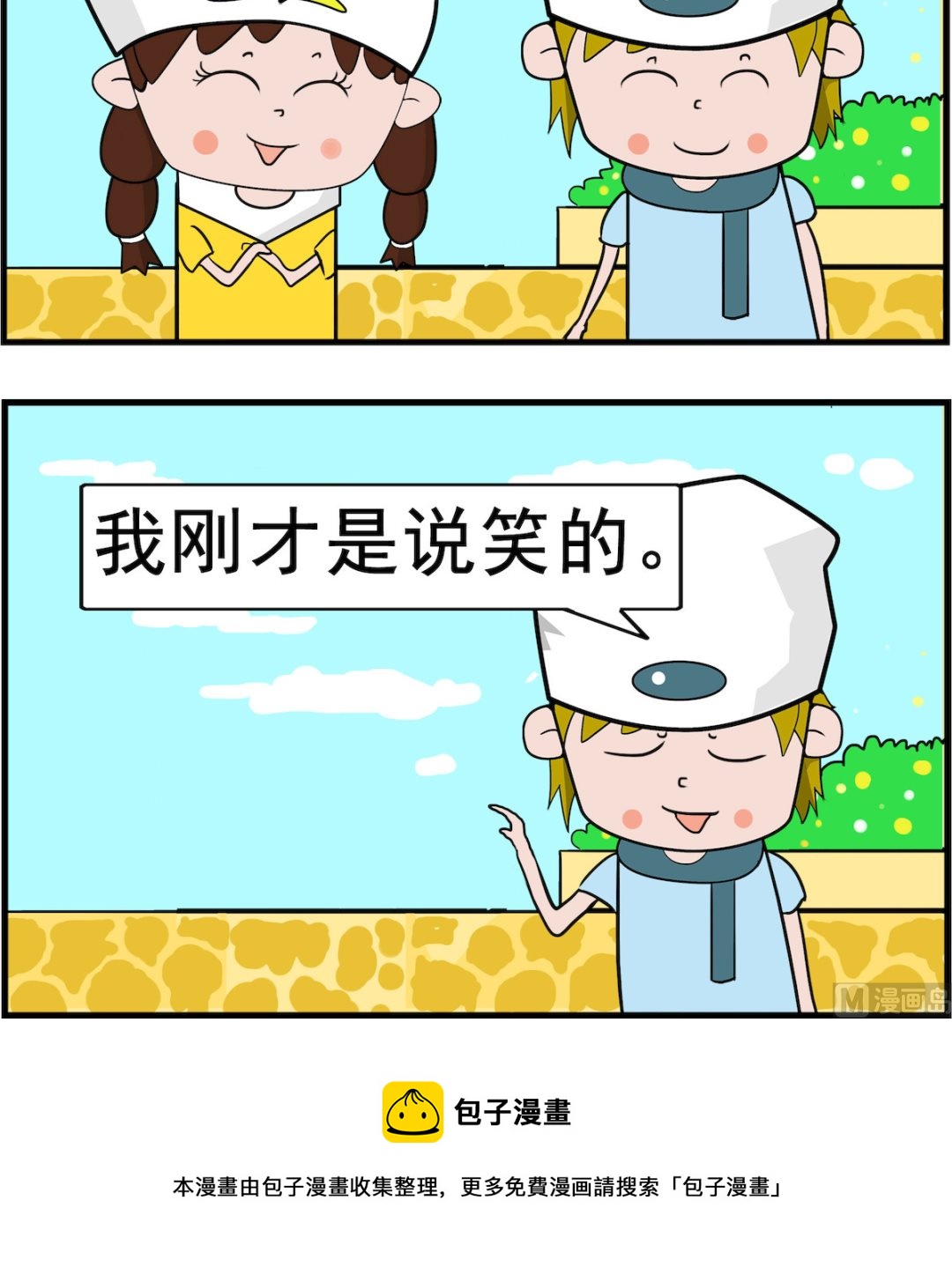 第092话 真话2