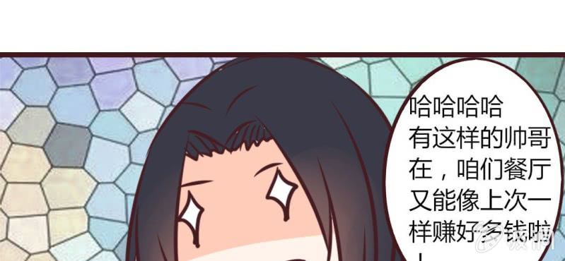 第15话 完美的服务生37