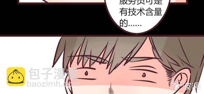 第15话 完美的服务生49