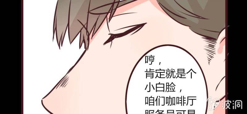 第15话 完美的服务生52