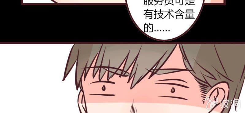第15话 完美的服务生53