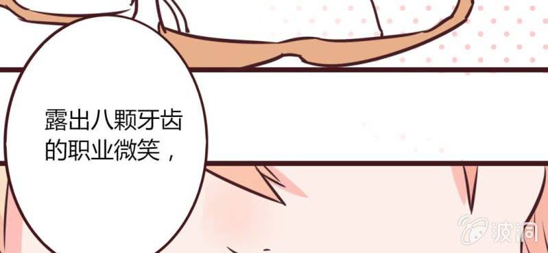 第15话 完美的服务生63