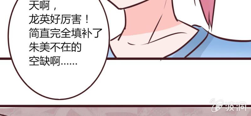第15话 完美的服务生73