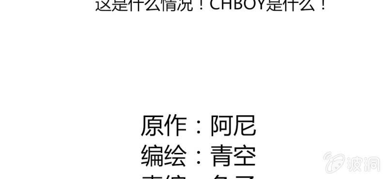 25话 这是什么情况！CHBOY是什么！2