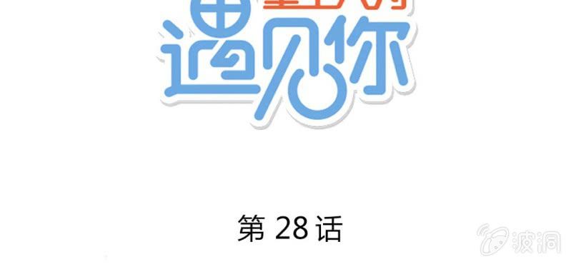 28话 小孩子嘛，害怕了就哭出来吧1