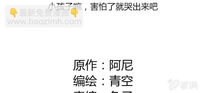 28话 小孩子嘛，害怕了就哭出来吧2