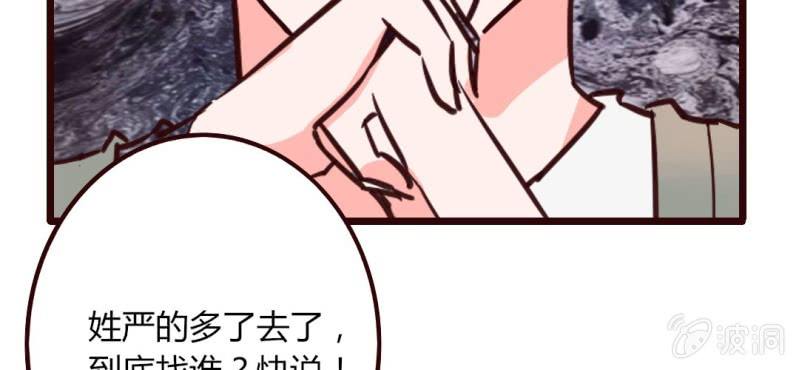 28话 小孩子嘛，害怕了就哭出来吧40