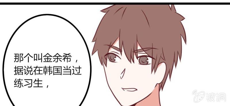 第34话感觉和她能成为好朋友28
