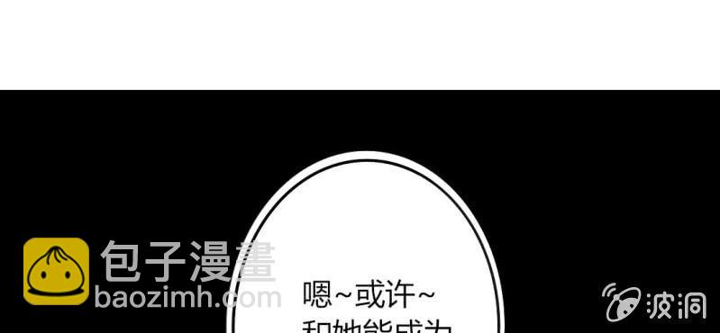 第34话感觉和她能成为好朋友50