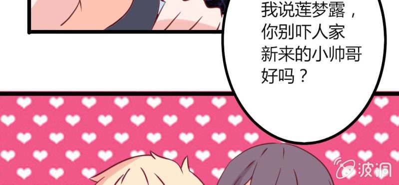 第34话感觉和她能成为好朋友9