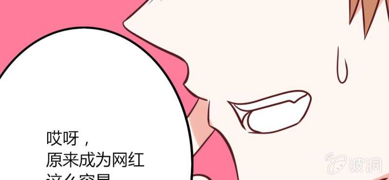 第35话 这些人怎么都这样？？30