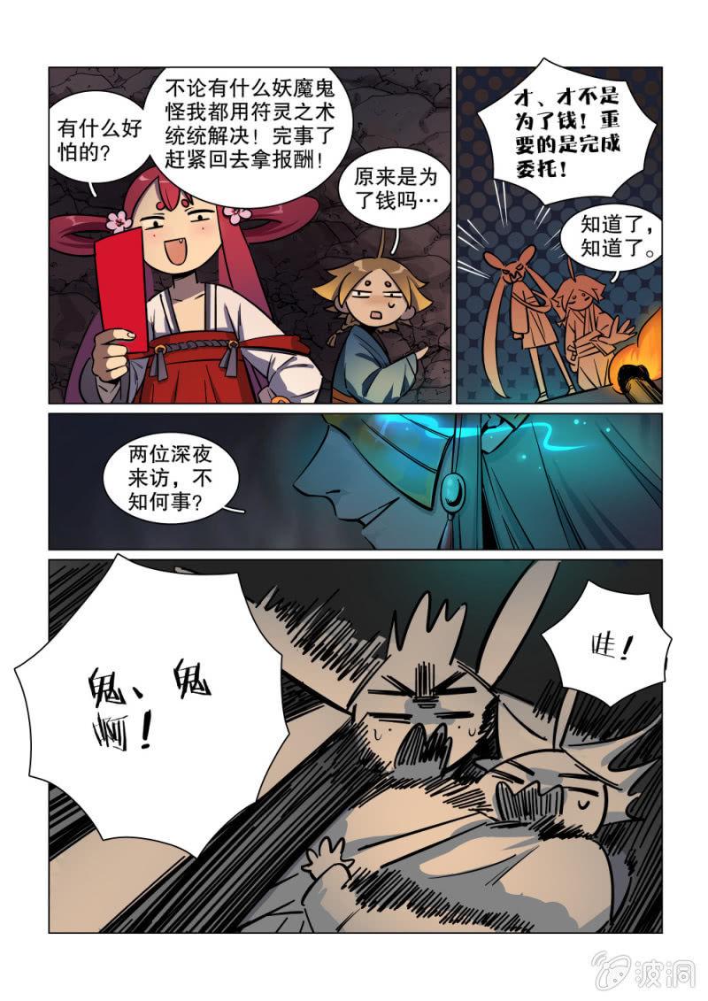 第08话2