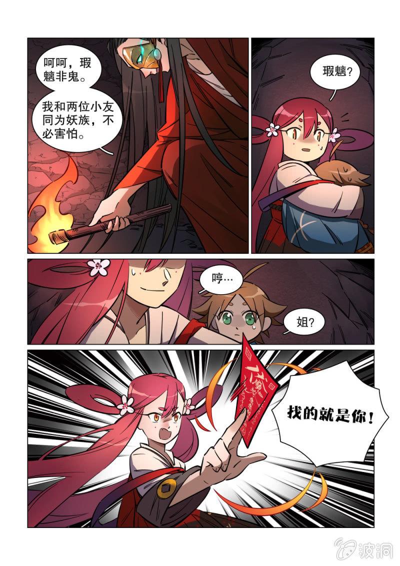第08话3