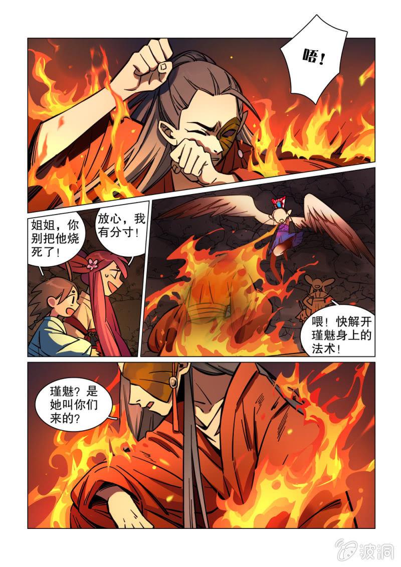 第08话6