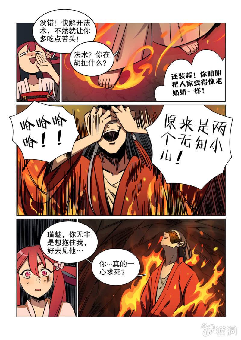 第08话7