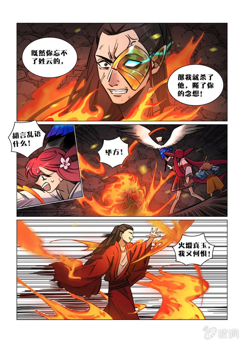 第08话8