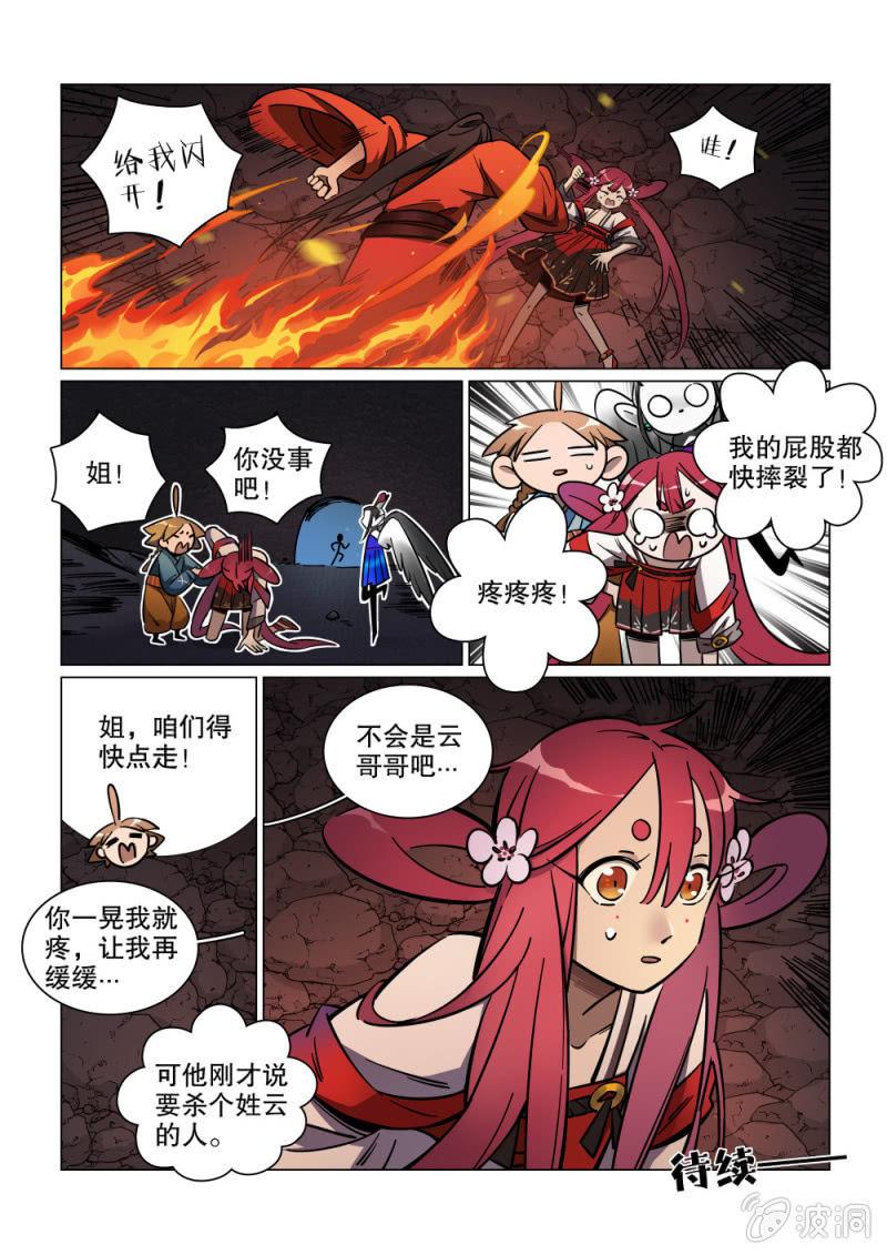 第08话9