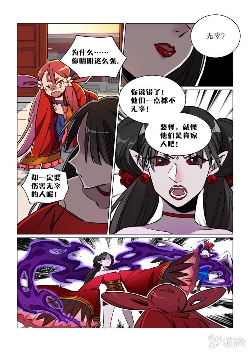 第16话11