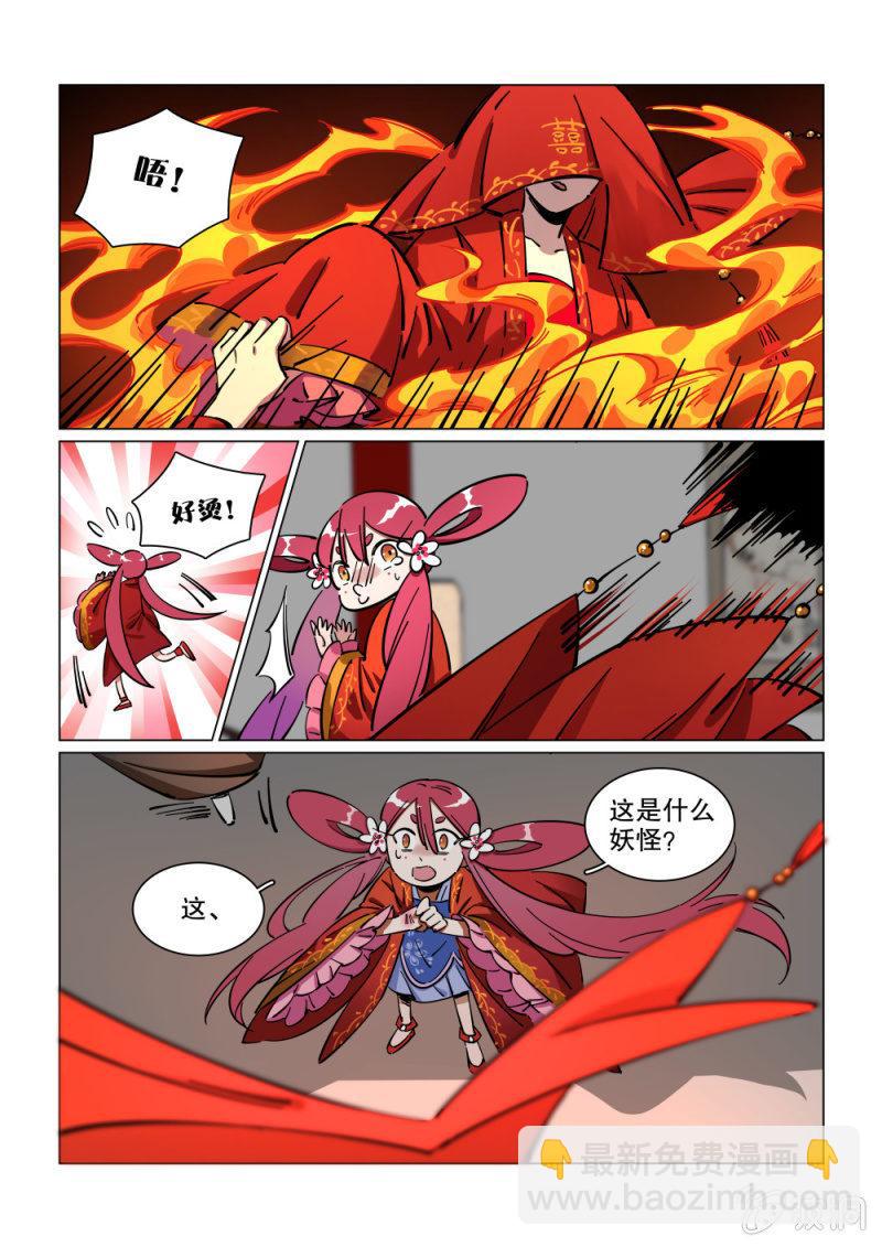 第16话3