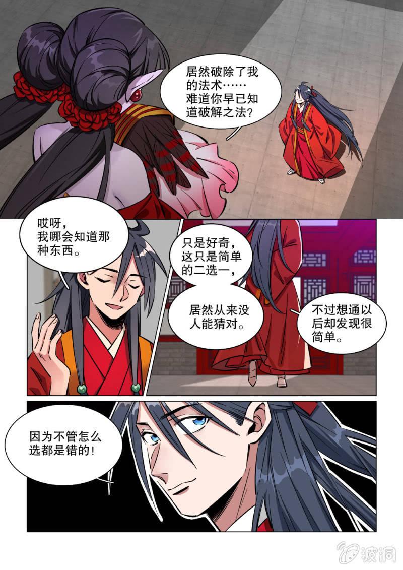 第16话5