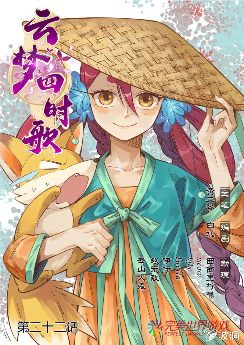 第22话0
