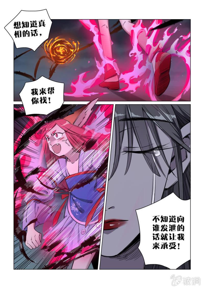 第22话19