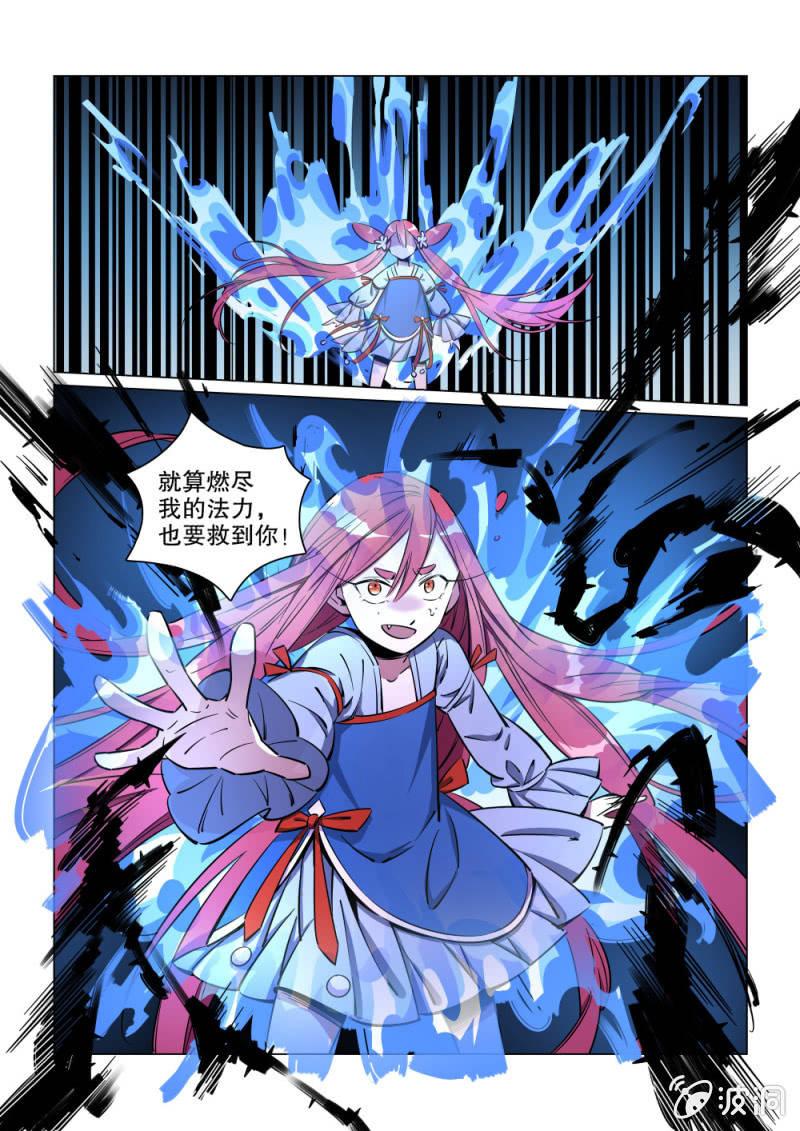 第22话9