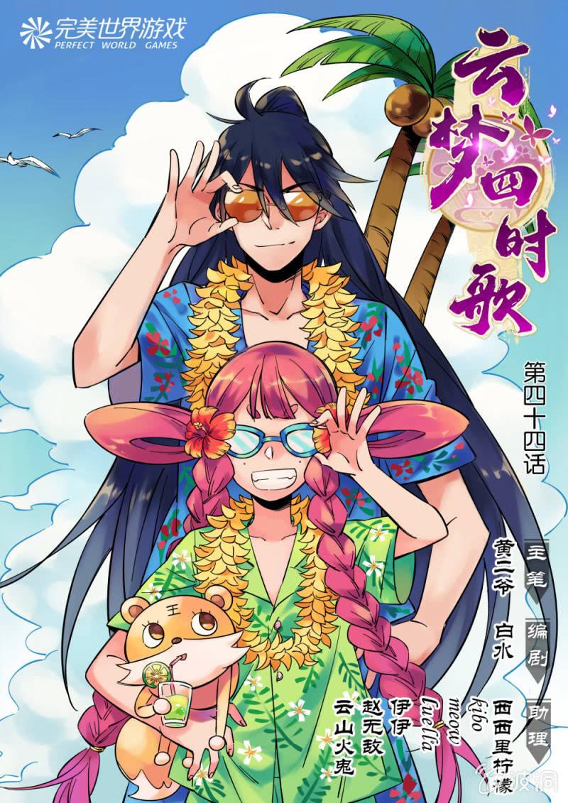 第44话0