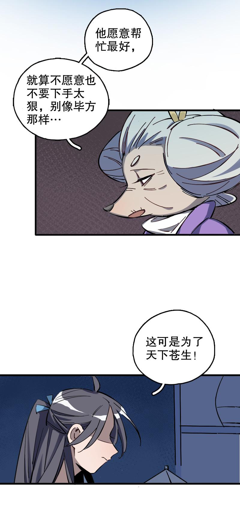 第60话22