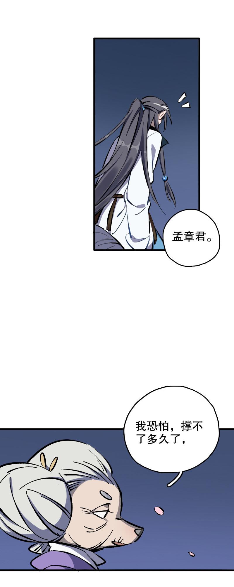 第60话25