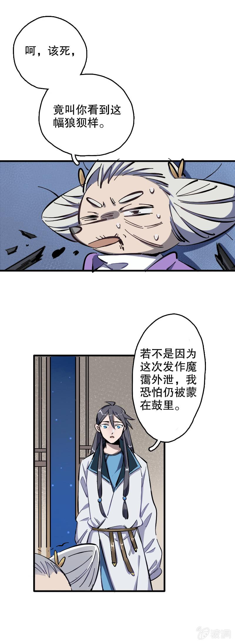 第60话8