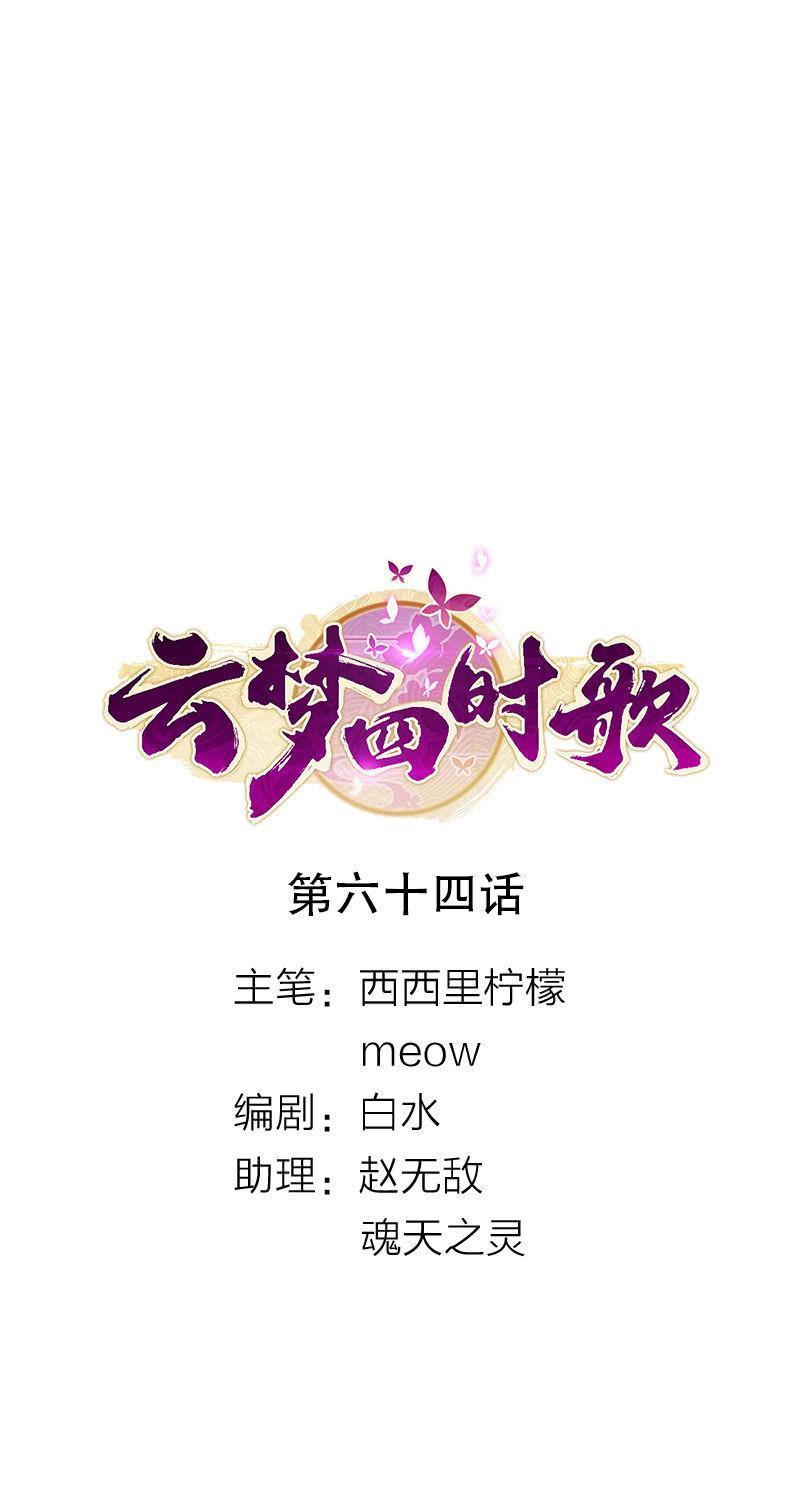第64话1
