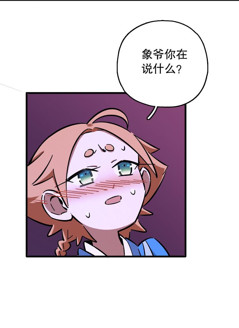 第64话29