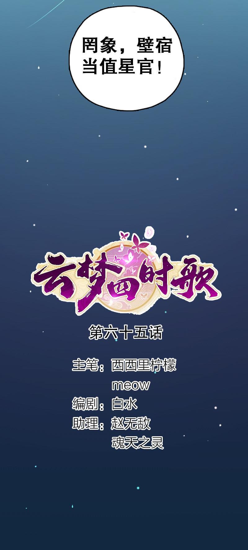 第65话2