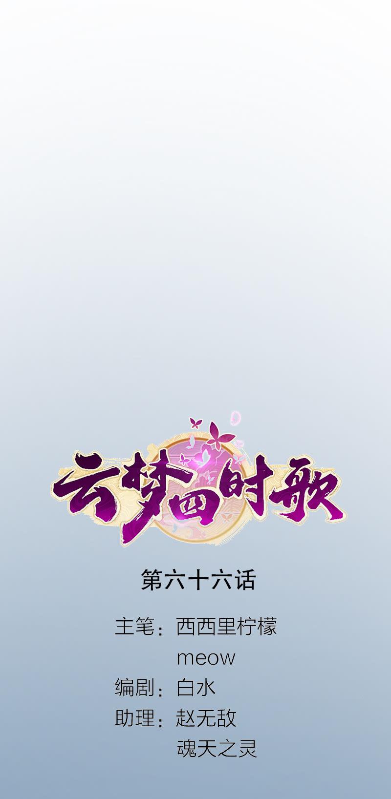 第66话10