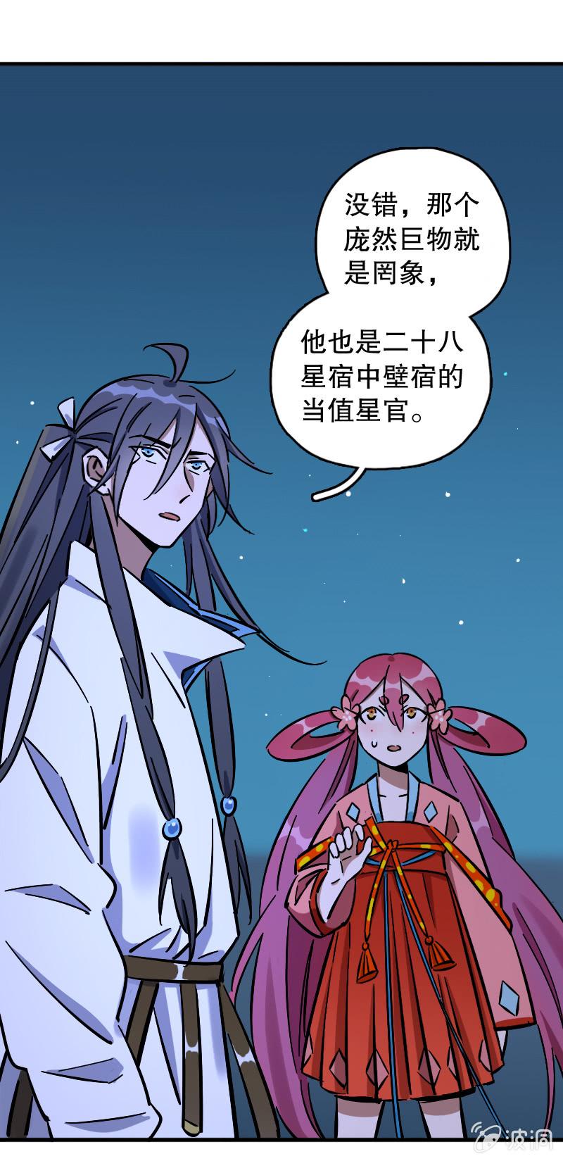 第66话4