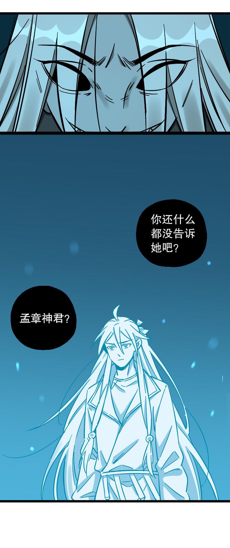 第66话43