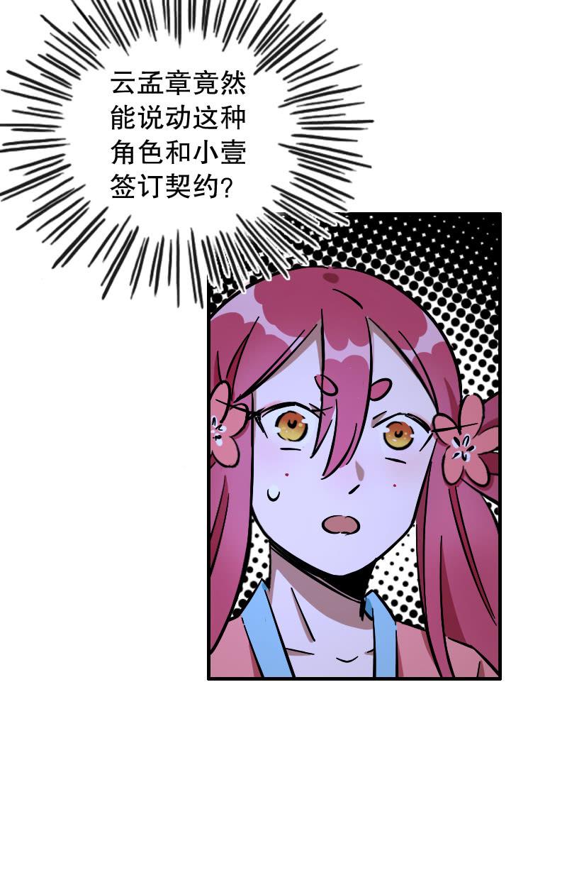第66话6