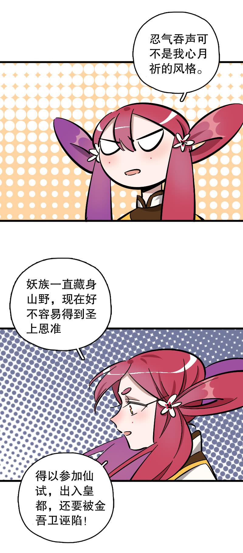 第74话14