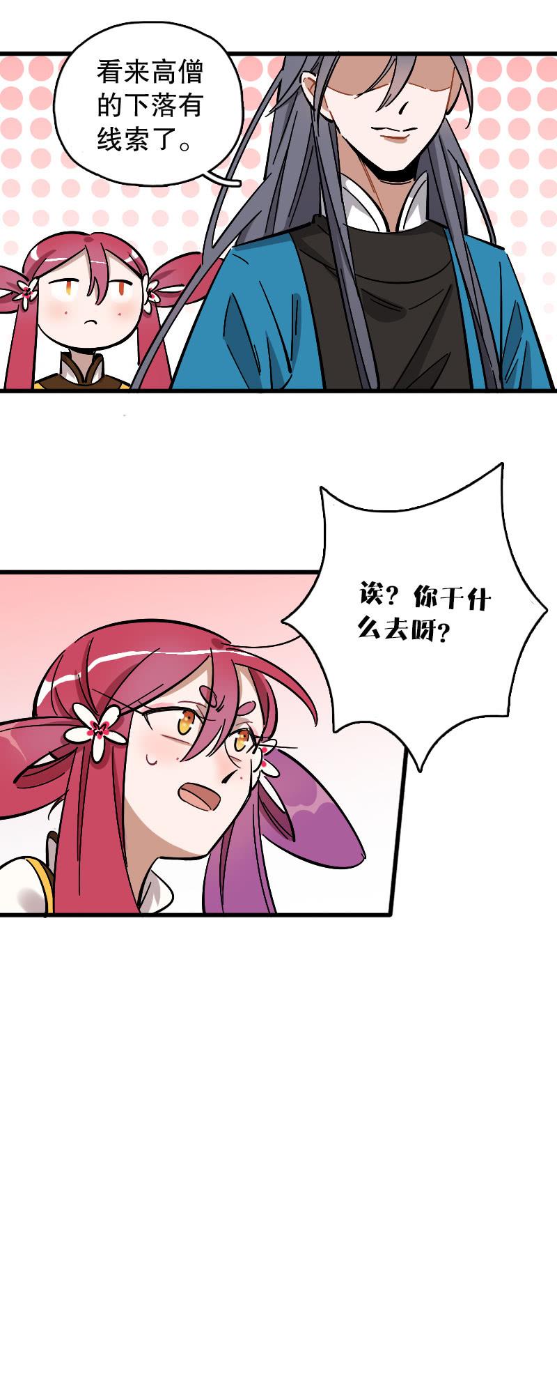 第74话21