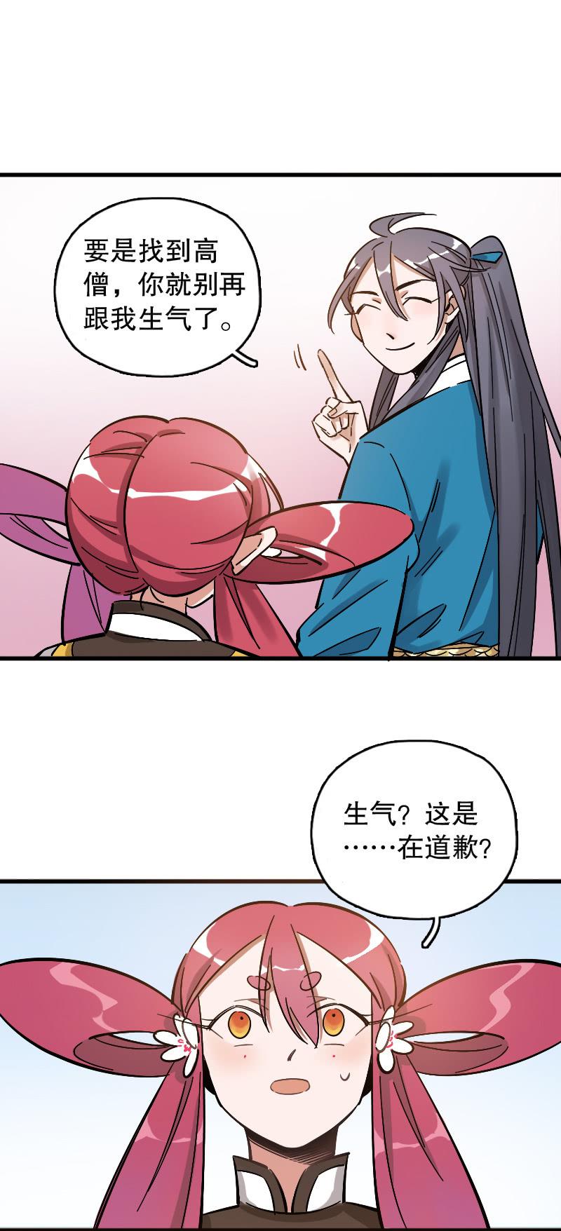 第74话22
