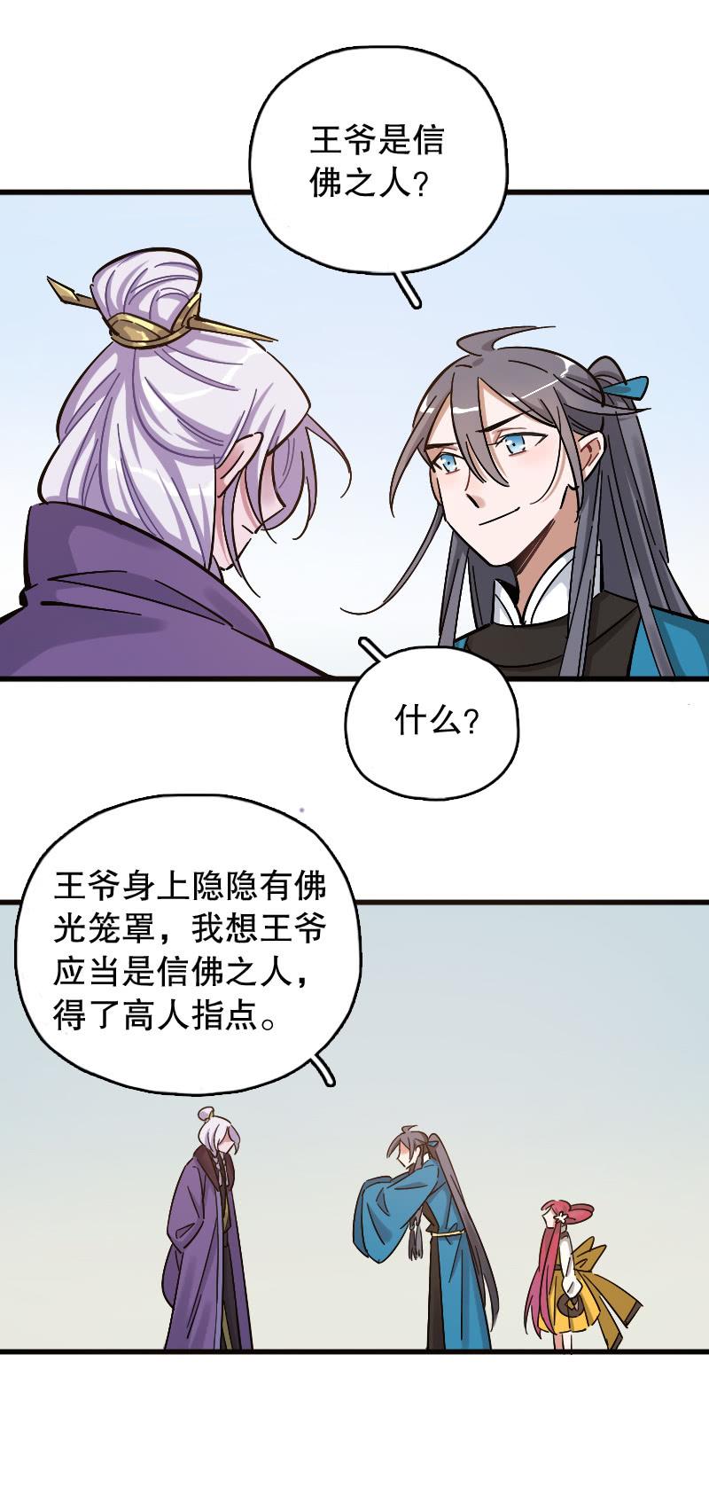 第74话25