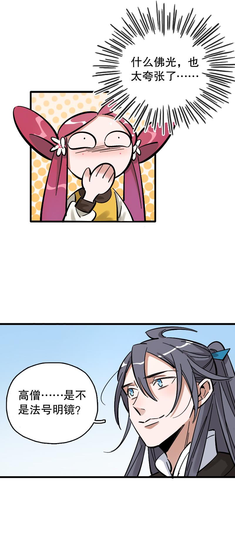 第74话27
