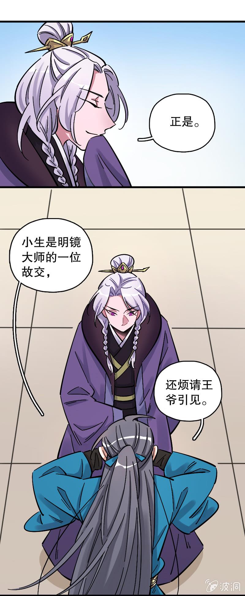 第74话28