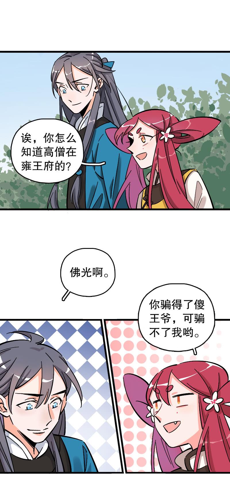 第74话31