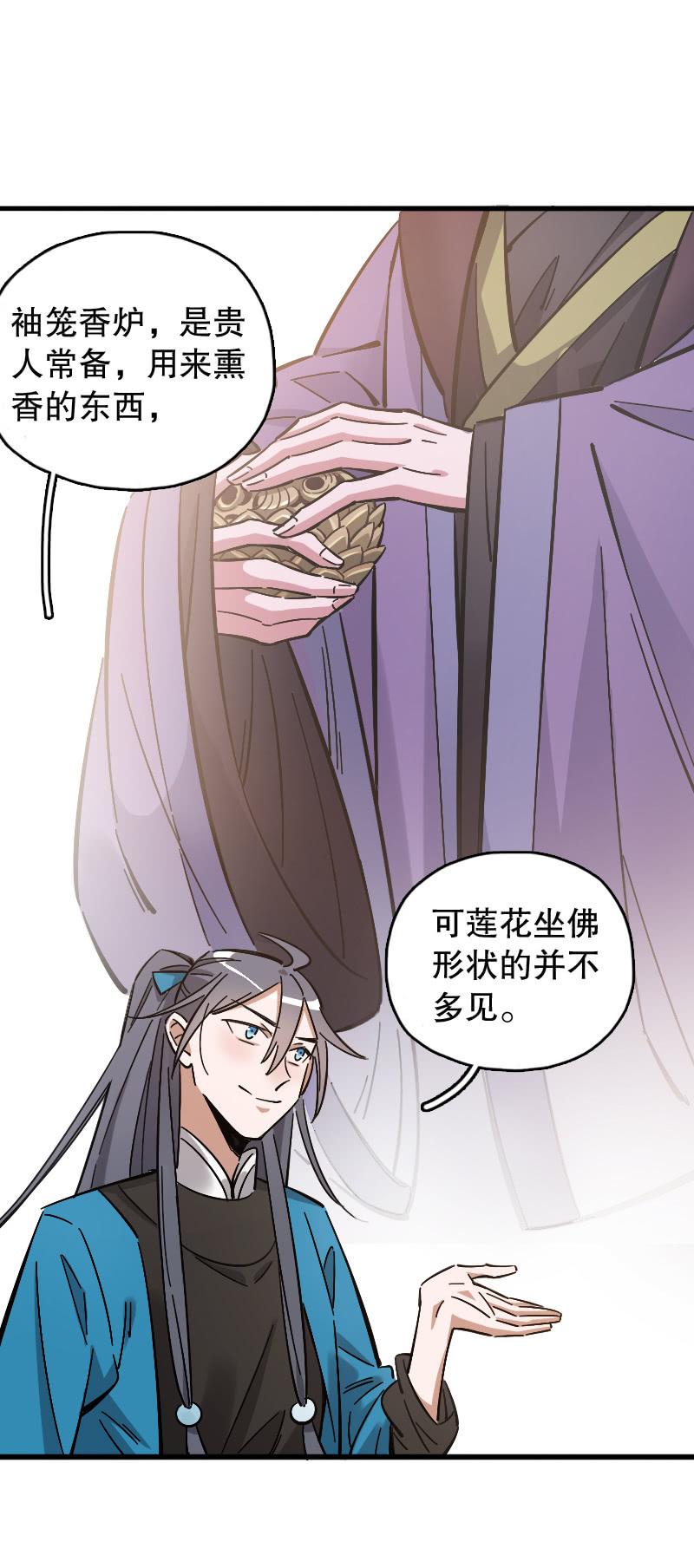 第74话34