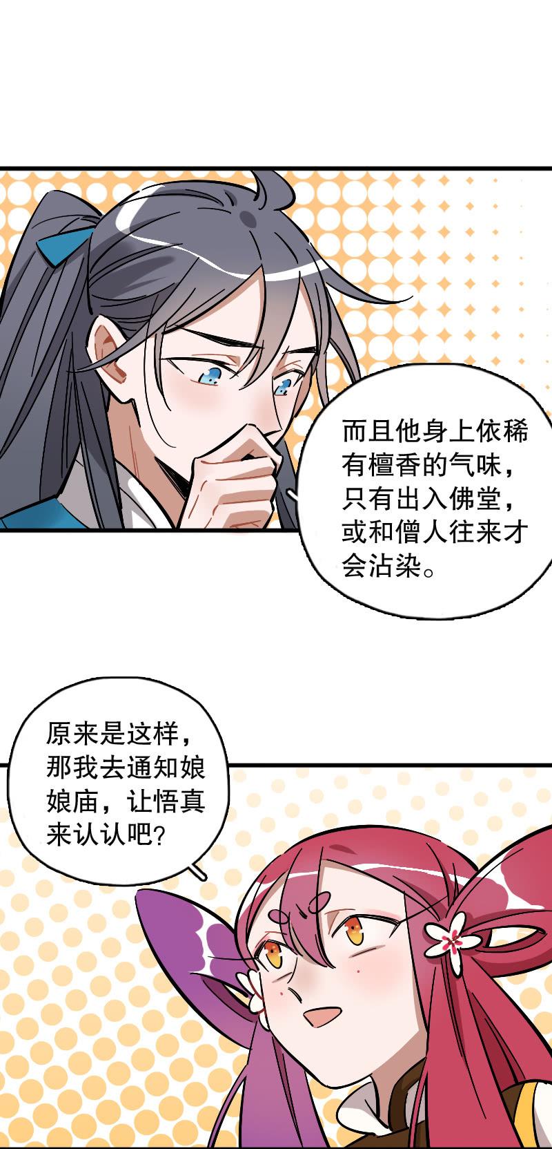 第74话35