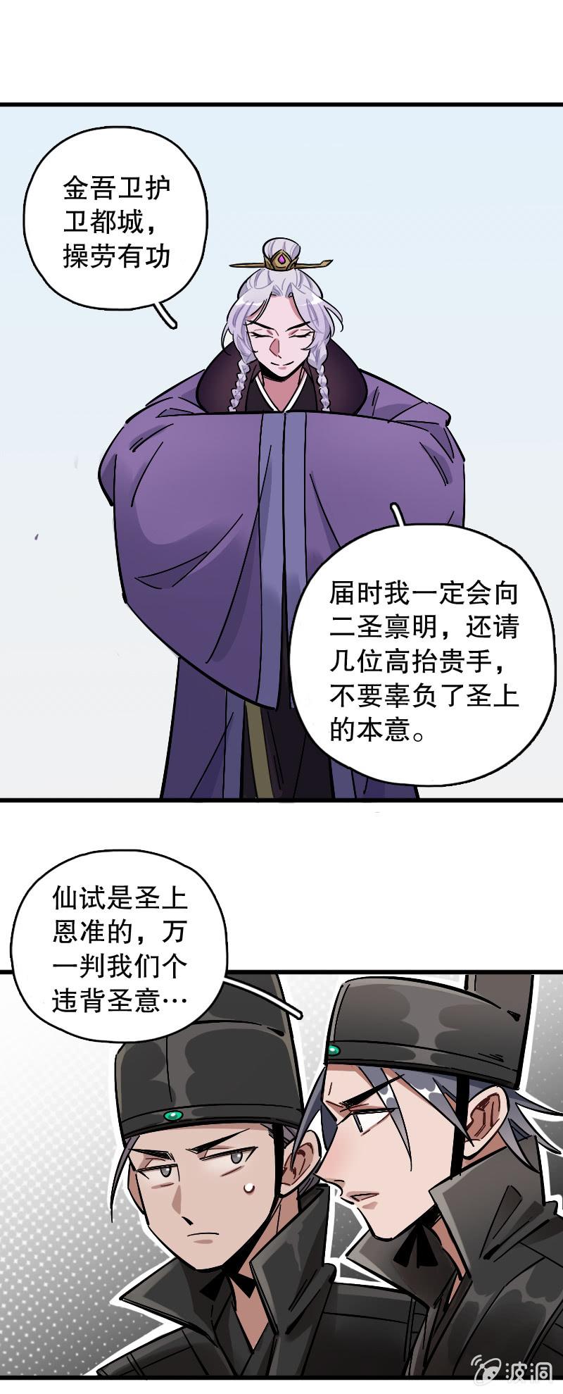 第74话4