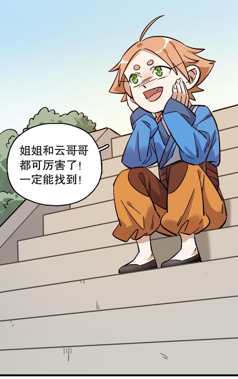 第74话41